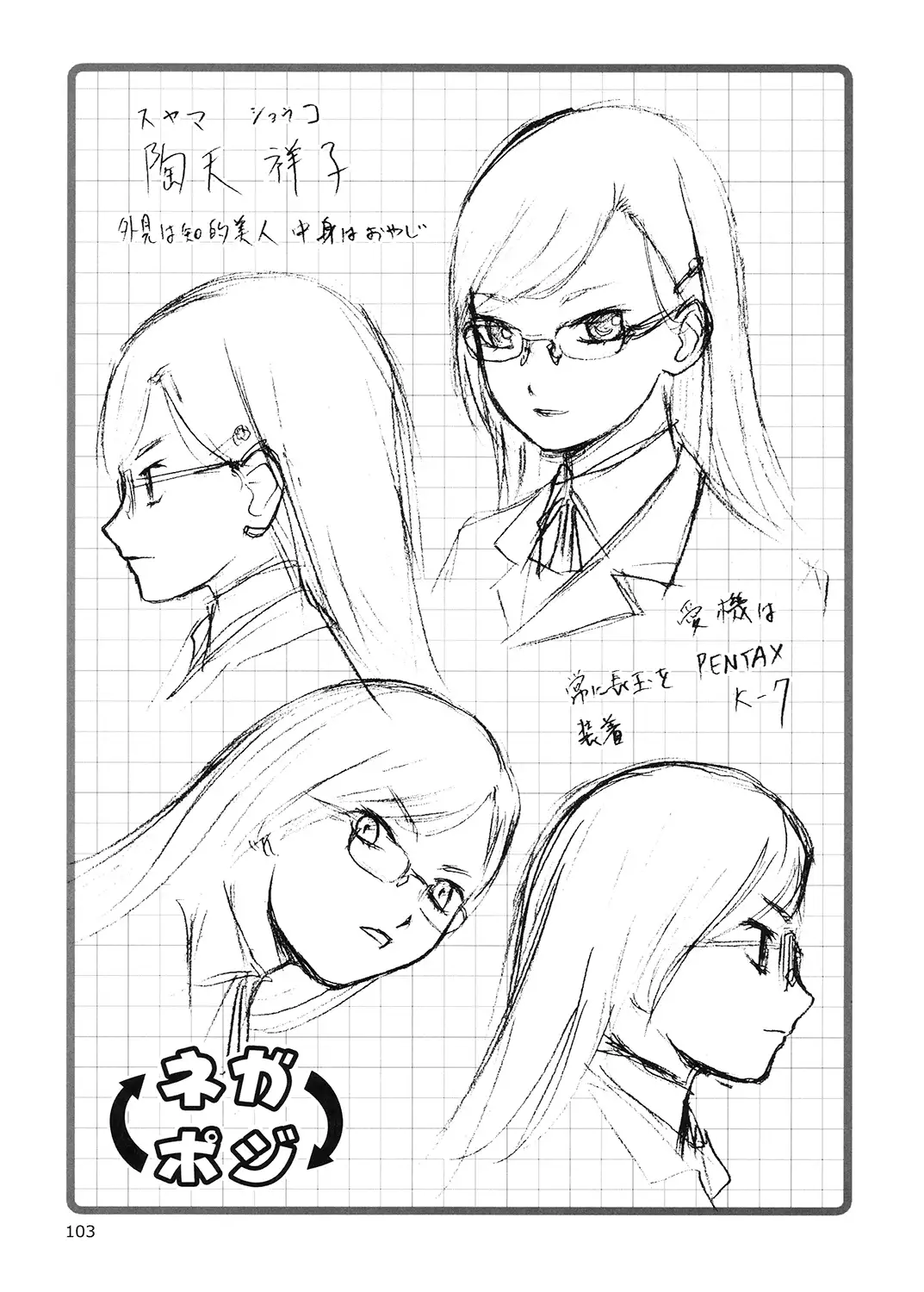 blue snow blue Soushuuhen 5