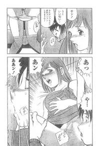 Monthly Vitaman 2007-04