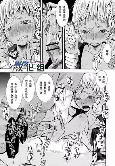 (C82) [Atelier Dr.HEAD'S (Katou Chakichi)] Nukarumi no Sekai | 泥泞的世界 (Jormungand) [Chinese] [黑夜汉化组]