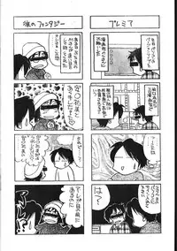 Men's Dolphin 2001-04-01 Vol.20