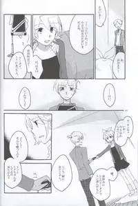 [Niratama (Sekihara Umina)] Nightmare Box (VOCALOID)