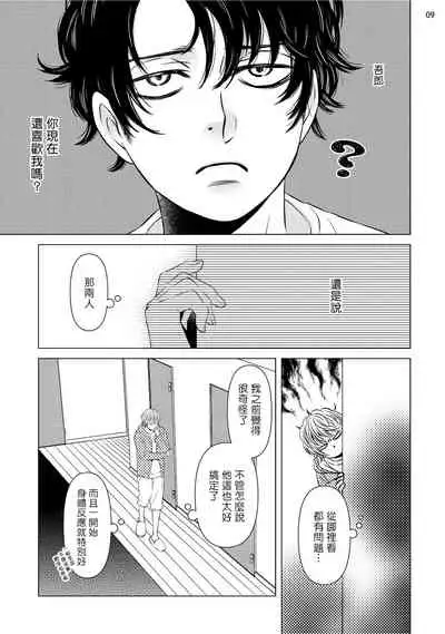 Buchou to Kachou | 部长与课长 1-5