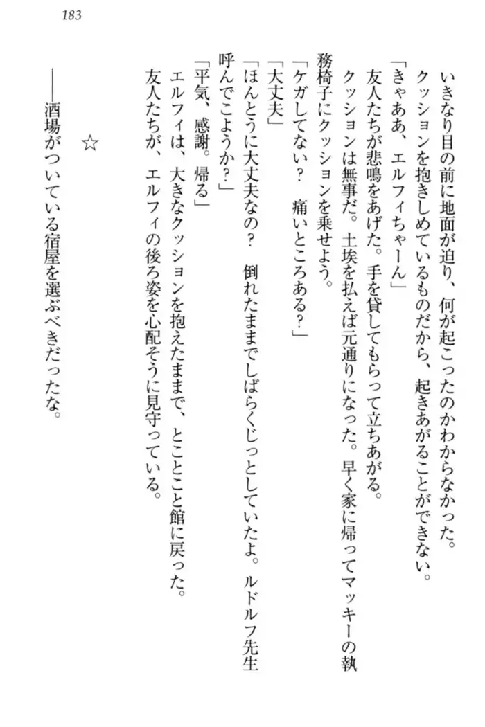 Boku no Chiisana Elf Gibo