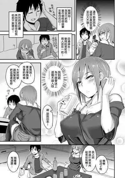 Cho Choro Sugi! | 超純情辣妹!