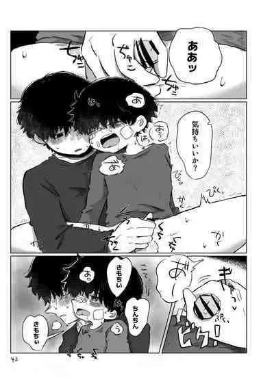 きらきらひかる