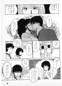 [Amamiya Jun] Putun Make love 6 (Puttsun Make Love 8)