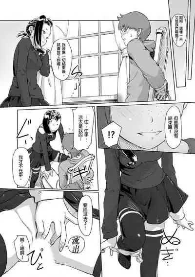 [Xiaowoo] Kaikan Change ♂⇔♀ ~Hajimete wa Onna no Karada de~ | 快感交換♂⇔♀～女體初體驗～ Ch. 1-15 [Chinese] [Digital]