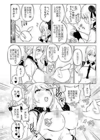 Imouto, Mahou Shoujo!?