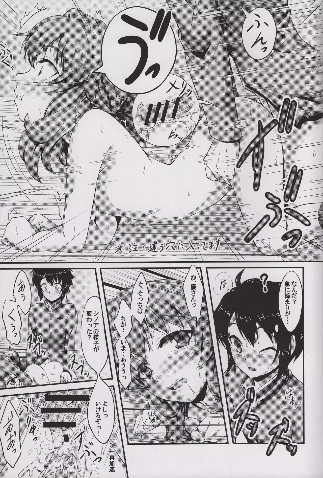 Viva!! Fujun Isei Kouyuu!