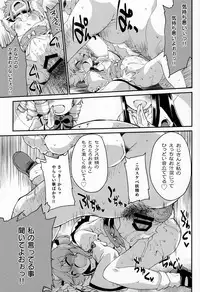 Sunny no ♡♡♡♡ ni Kimochi ii ○○○○ o Oshiekomitai