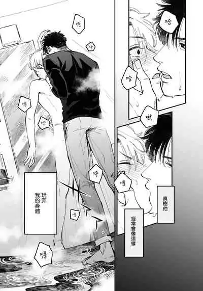 Kokomade Yarutoha Kiitenai! |之前可没听说要做到这个份上啊! 1-5