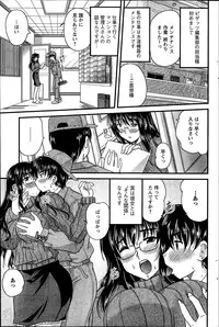 [Nanami Shizuka] Himegoto.