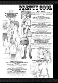 [Sengoku-kun] PRETTY COOL [Shinsouban] [Digital]