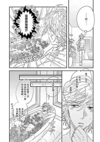 [Tsurusawa Tsutako] Niizuma-kun to Arao-kun Okawari | 新妻君与新夫君 再来一份 Ch. 1-5 [Chinese] [冒险者公会]