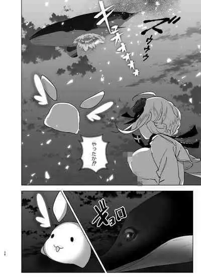 Imouto, Mahou Shoujo!?