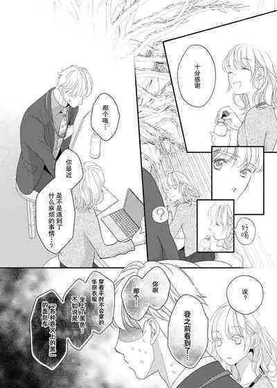 tandeki sutorippu ~ akogareno erito joshi to naisho no joji | 耽溺脱衣舞～让人憧憬的精英上司和秘密之事 1-4