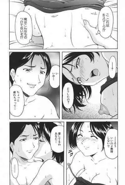 Yokubou no Rasen - The Spiral of a Desire