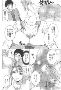 Monthly Vitaman 2007-04