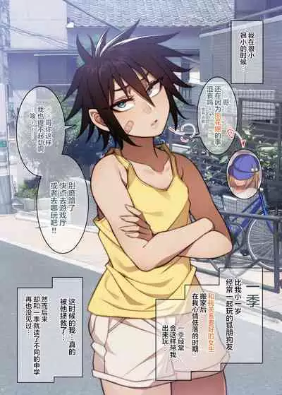 [Korotsuke] Root dark glasses ♀ & Yabeyatsu ♀ + boxed [Chinese][海虎战神汉化组汉化]