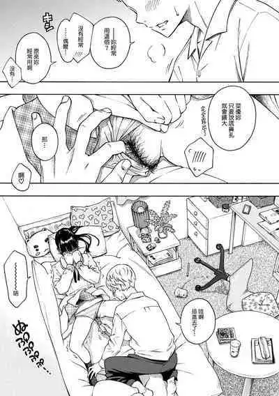 Houkago Vanilla - Vanilla girls of After school