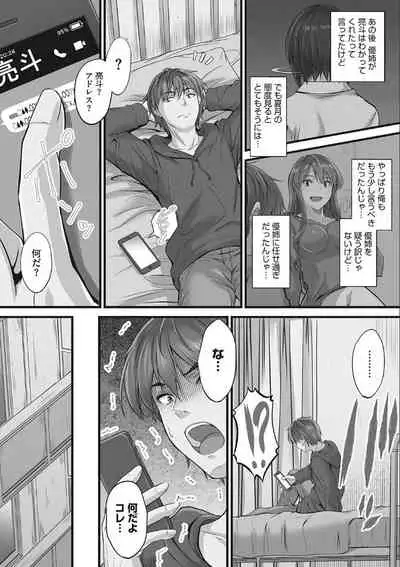 Tsundere Katakoi Shoujo wa Namahame Sex Friend ni Ochimashita
