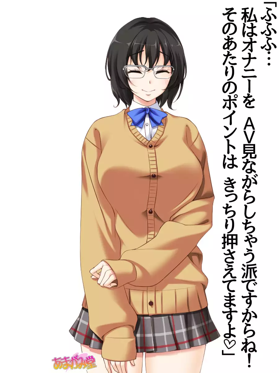 Jimiko-san Dai 2-bu Ch. 1-7