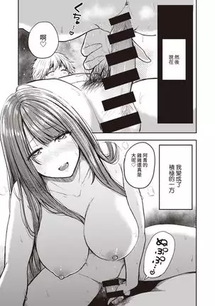 Nanami-san to Aoi-kun