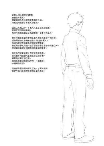 Enjo Kouhai Soushuuhen 1+ 5-11