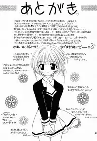 (CR28) [Purin Yokochou (Ouka Sushi)] PETIT LOVERS 4 (Card Captor Sakura)