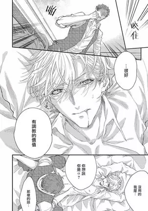 α沦为Enigma：第4种性别 01 Chinese