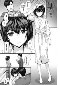 [Sumiya] Grand Hotel Life (Comic Kairakuten 2018年2月号 [DL版]) [Chinese] [夢之行蹤漢化組]