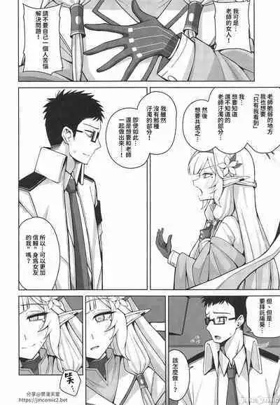 Zenchi, Arui wa Zenchi. | 全知,亦或是全痴。