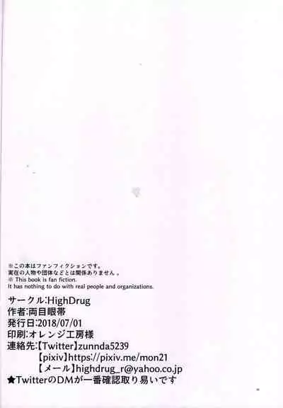 Kyoufu ！ kaerimichi no saimin ojisan