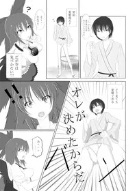 [Inu3li] お空の世にも奇妙な買物語 (Touhou Project)