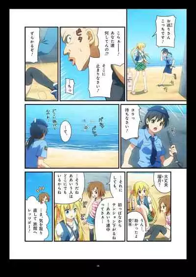 Pure Soldier OTOMAIDEN #1-9