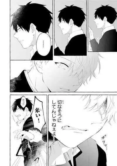 Ijimerarekko ga Yarikaesu Hanashi