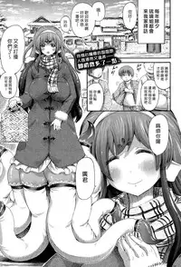 [Horitomo] KOTATSU AND SCYLLA (COMIC Unreal 2015-04 Vol. 54) [Chinese] [漢化組漢化組×Foxglove]