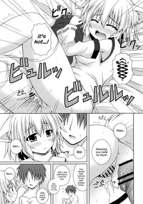 Wan wo wan Okaerinasai