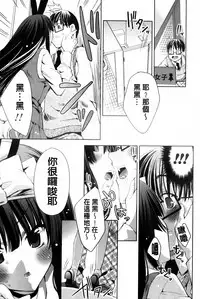 [Sid Alice] Usagi tachi no Momoiro Yugi | 兔耳小姐們的淫亂桃色遊戲❤ [Chinese]