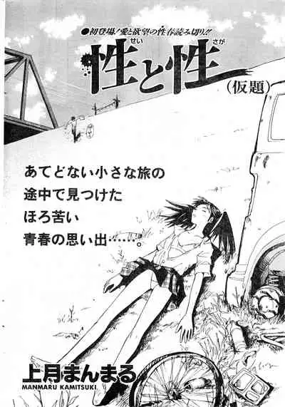 COMIC Zero-Shiki Vol. 16 2000-05