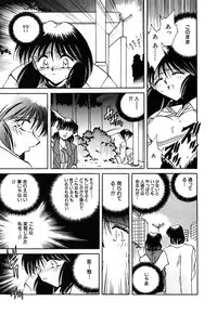 [Sakaguchi Shizuka] Kinbaku no Tenshi