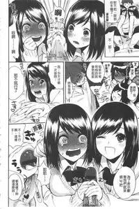 [Igumox] Yosugara Sexology | 徹夜的性愛研究所 [Chinese]