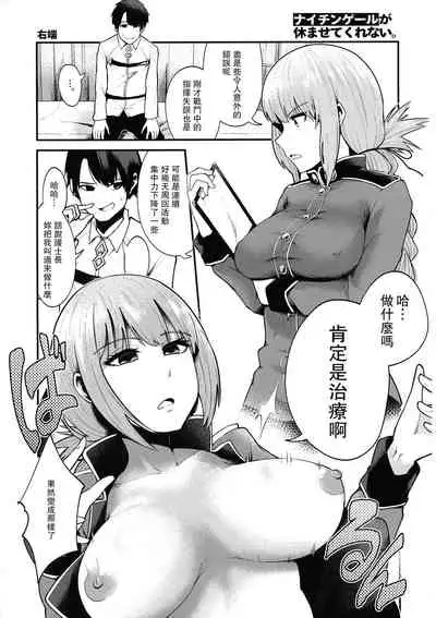 Kihonteki ni Icha Love desu.