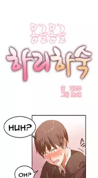 Hari Dormitory Ch.1-9 (English) (Ongoing)