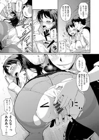 [Teri Terio] Kuchutoris! [Digital]