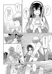 [Satoru] Naka Nitte Donna Kanji desuka? 1-6