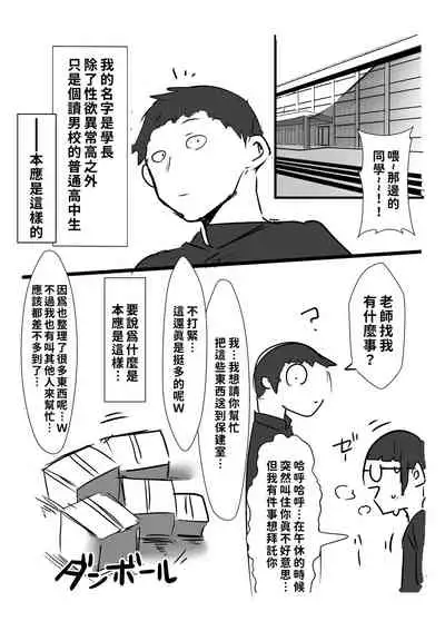 Kouhai ga Bakunyuu de Ero Sugiru Ken ni Tsuite | 有關學妹的爆乳過於色情的這件事