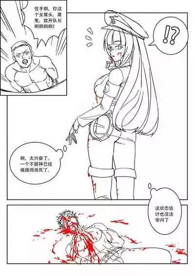 [Weixiefashi][Black-and-white] Empire executioner Alice-sama's thigh-high boots trampling crushing torturing session [帝国处刑官爱丽丝大人的长靴踩杀拷问][黑白]