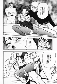 [Touma Ran] Kinbaku no Uzuki