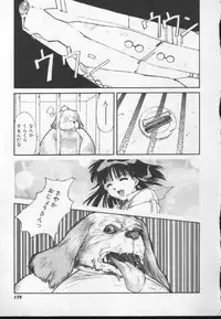 [Nishiki Yoshimune] Sand Cruiser